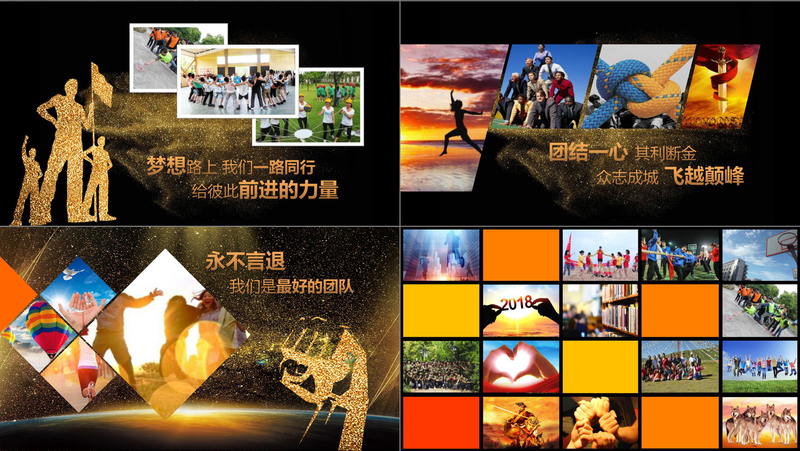 2019感谢有你企业员工风采PPT模板 2019感谢有你企业员工风采PPT模板