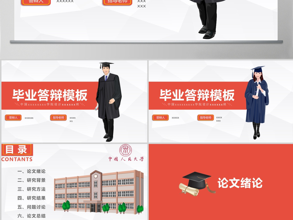 简约开题报告毕业论文答辩PPT模板 简约开题报告毕业论文答辩PPT模板