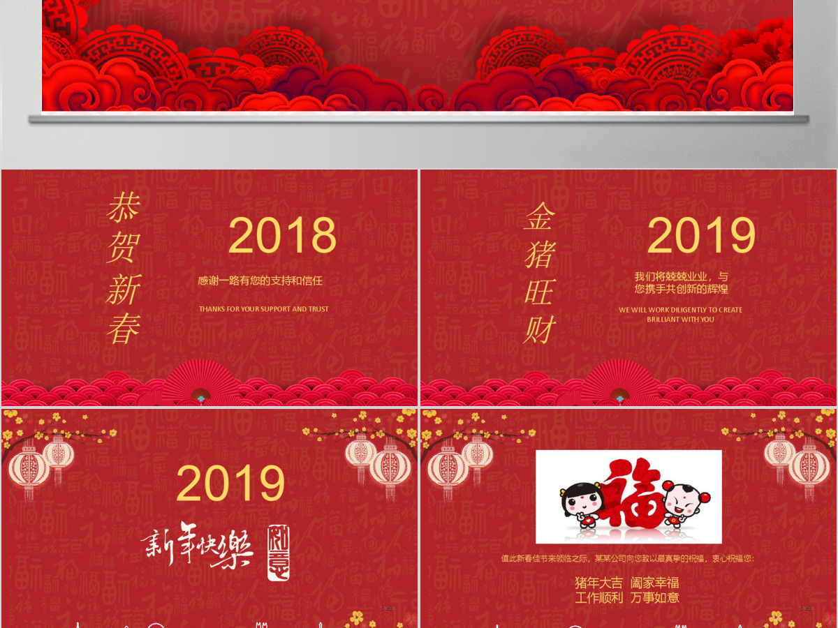 新年元旦节日2017年狗年喜庆红色电子贺卡PPT模板 新年元旦节日2017年狗年喜庆红色电子贺卡PPT模板