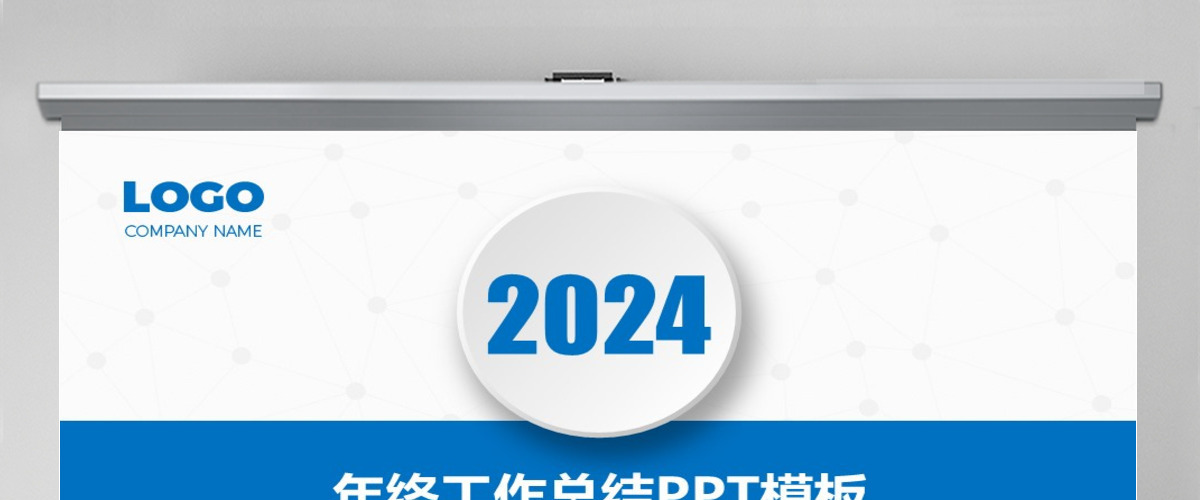 蓝色齿轮科技商务2024年终总结ppt模板幻灯片 蓝色齿轮科技商务2024年终总结ppt模板幻灯片