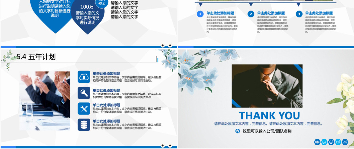 花朵个人简历自我介绍PPT模板