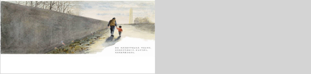 爷爷的墙绘本PPT模板