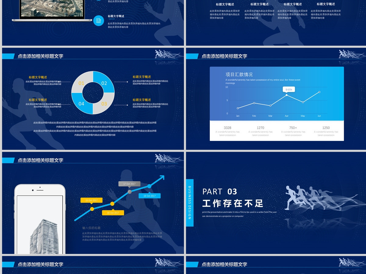 2024年深色渐变科技风工作汇报PPT模板