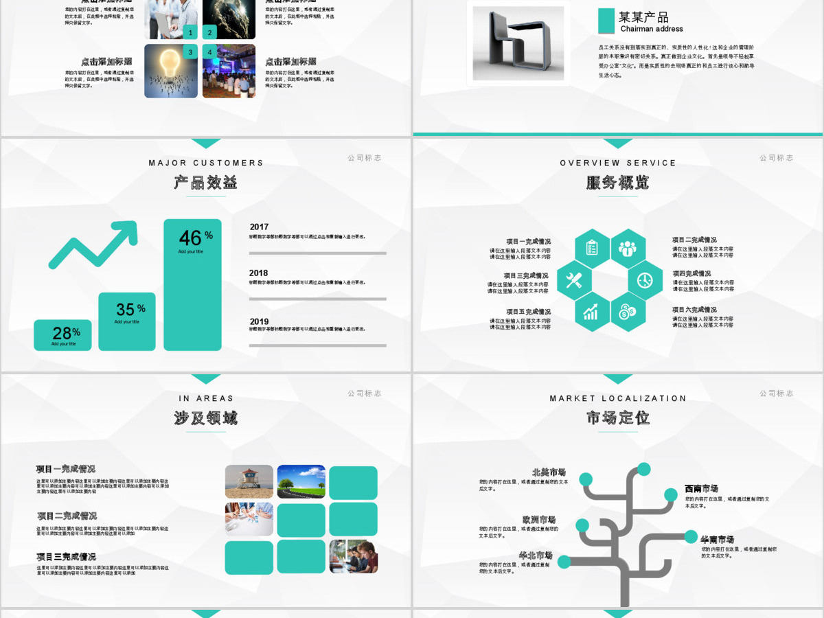 红色简洁案例分析PPT模板幻灯片下载 红色简洁案例分析PPT模板幻灯片下载