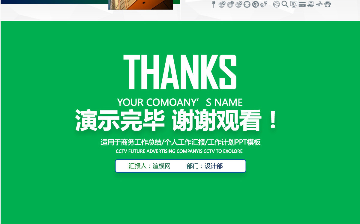 2021绿色渐变年终总结报告述职报告工作总结PPT