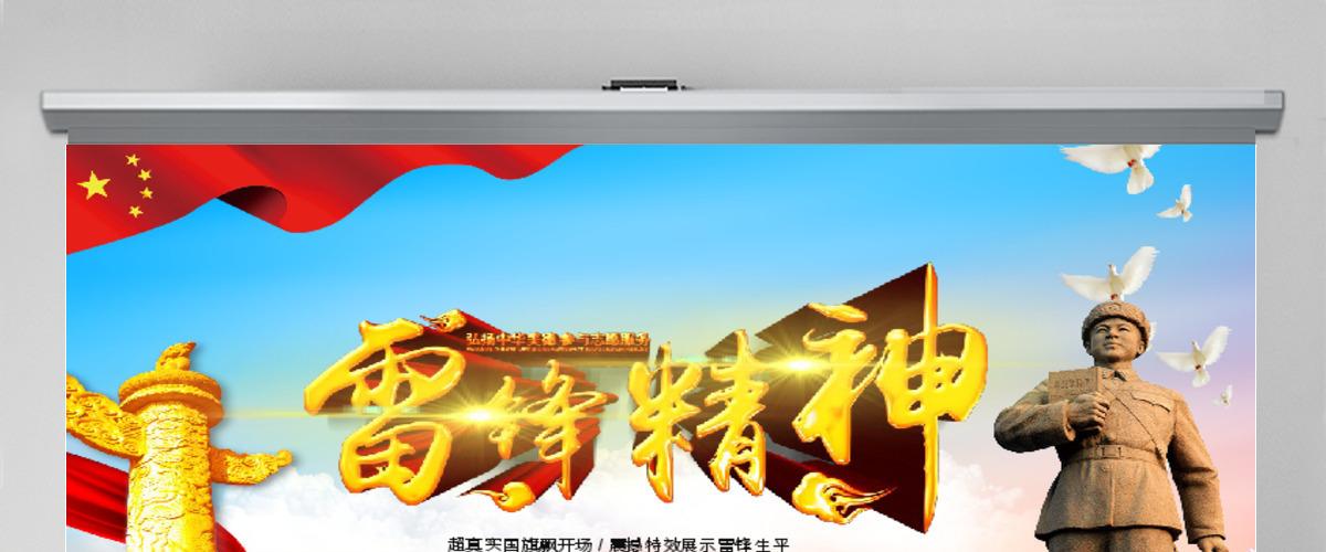 画册风特效展示雷锋生平学习雷锋精神学雷锋日PPT 画册风特效展示雷锋生平学习雷锋精神学雷锋日PPT