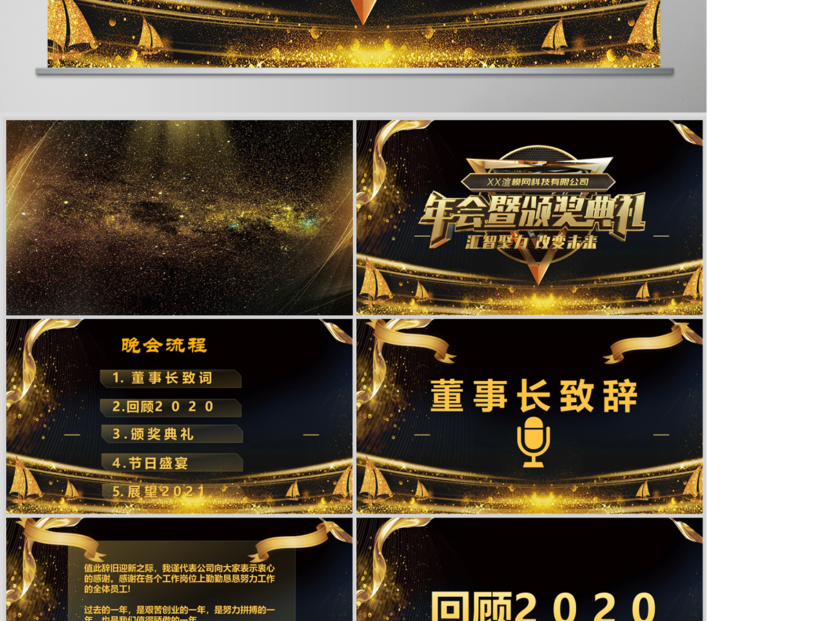 震撼金色粒子光效年会誓师大会倒计时片头PPT模