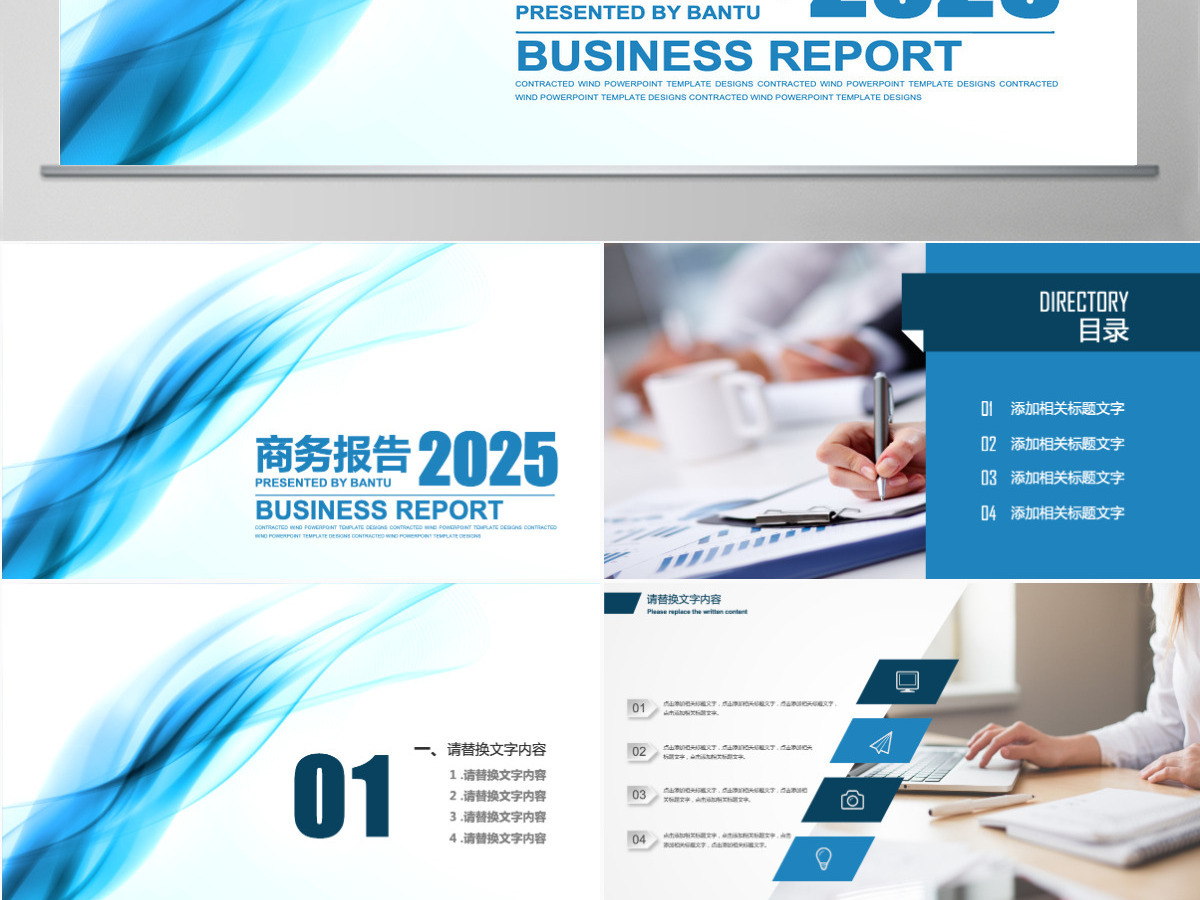 年终总结工作汇报PPT模板幻灯片 年终总结工作汇报PPT模板幻灯片