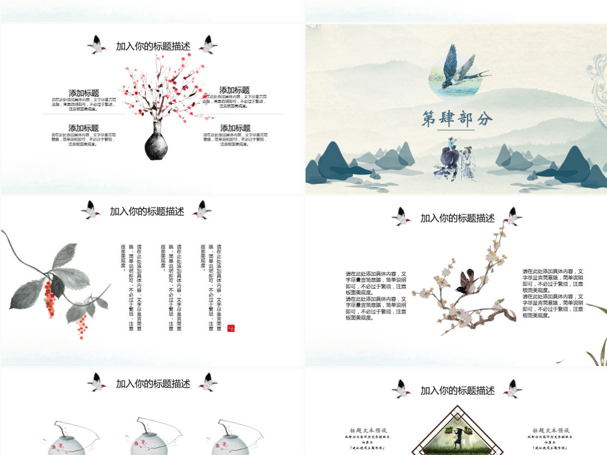 原创清明节清明踏青缅怀先烈校园主题班会PPT 原创清明节清明踏青缅怀先烈校园主题班会PPT