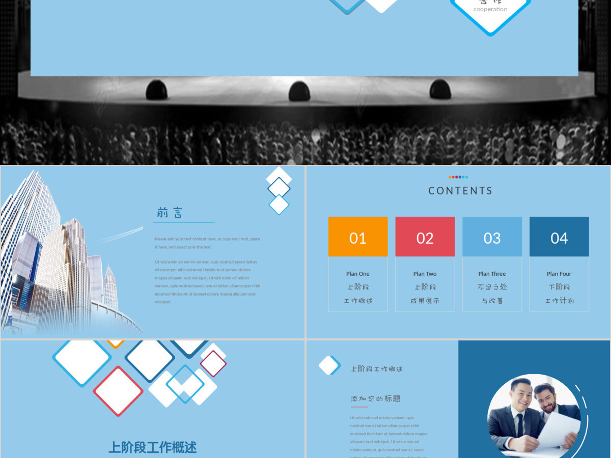 2019简约工作汇报PPT模板