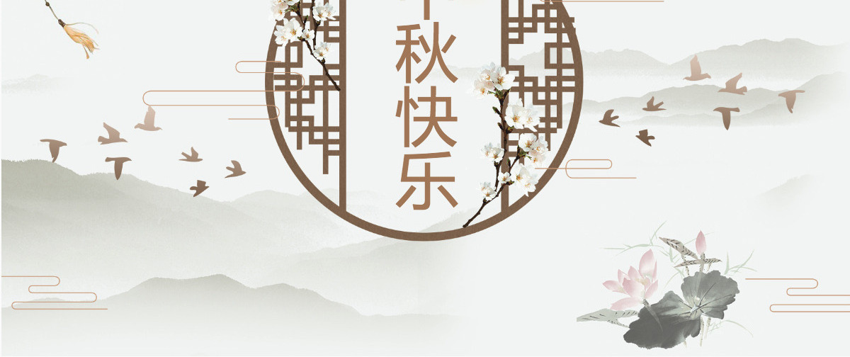 素雅大气中国风中秋介绍PPT模板