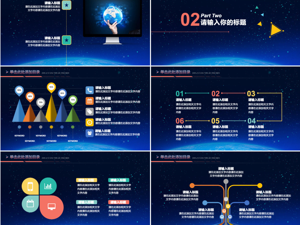 大数据云计算互联网智能制造PPT2
