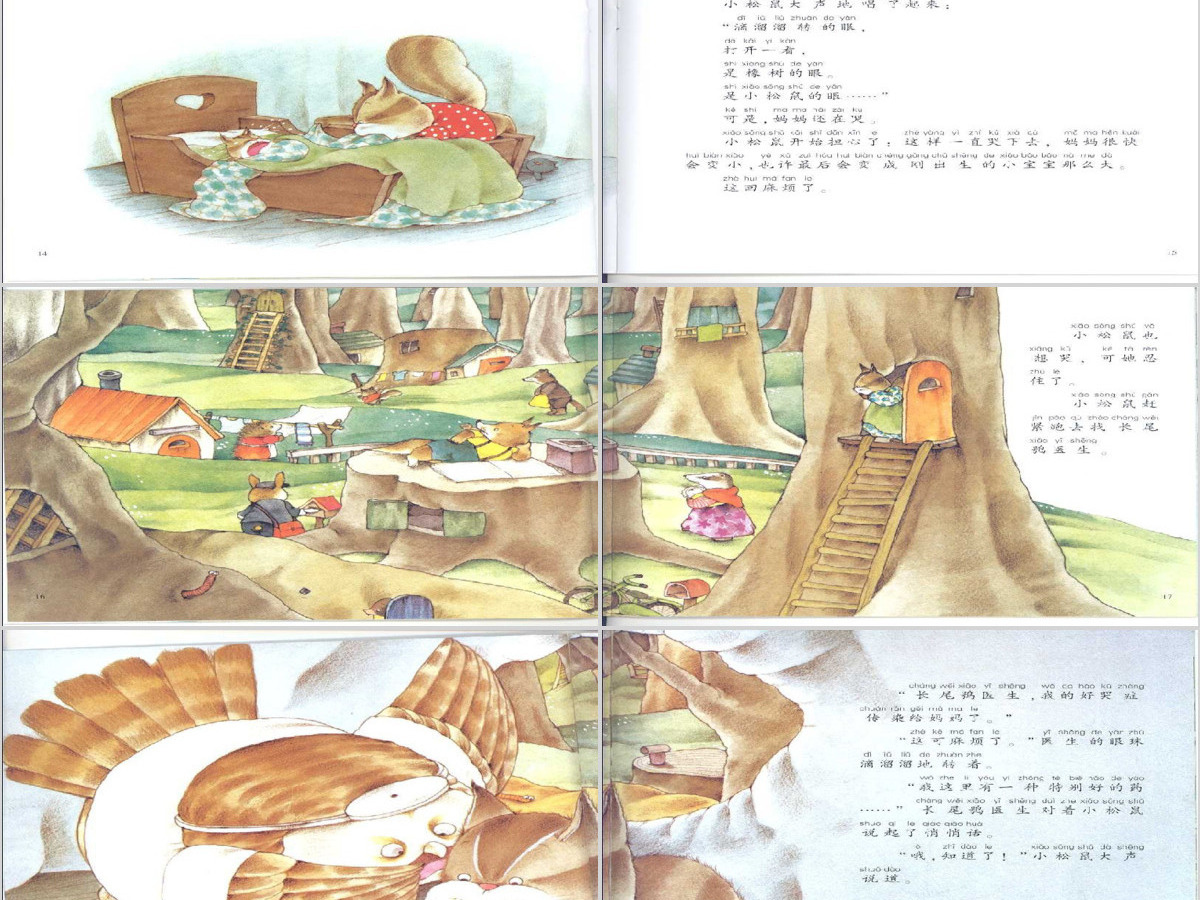 儿童绘本《松鼠的眼泪》PPT模板.zip 儿童绘本《松鼠的眼泪》PPT模板.zip