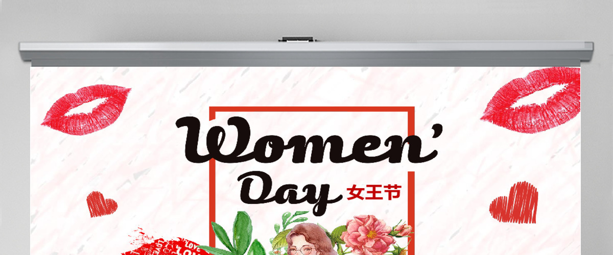 小清新红唇三八节妇女节动态PPT模板