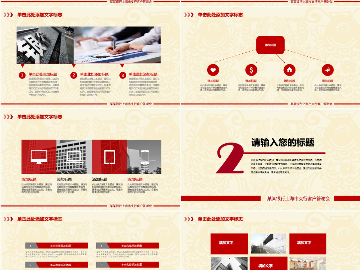 精美中国银行工作总结汇报PPT模板