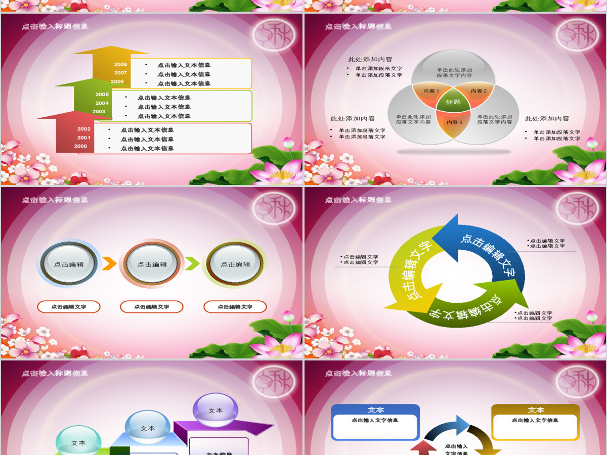 中秋节公司工作总结ppt模板设计 中秋节公司工作总结ppt模板设计
