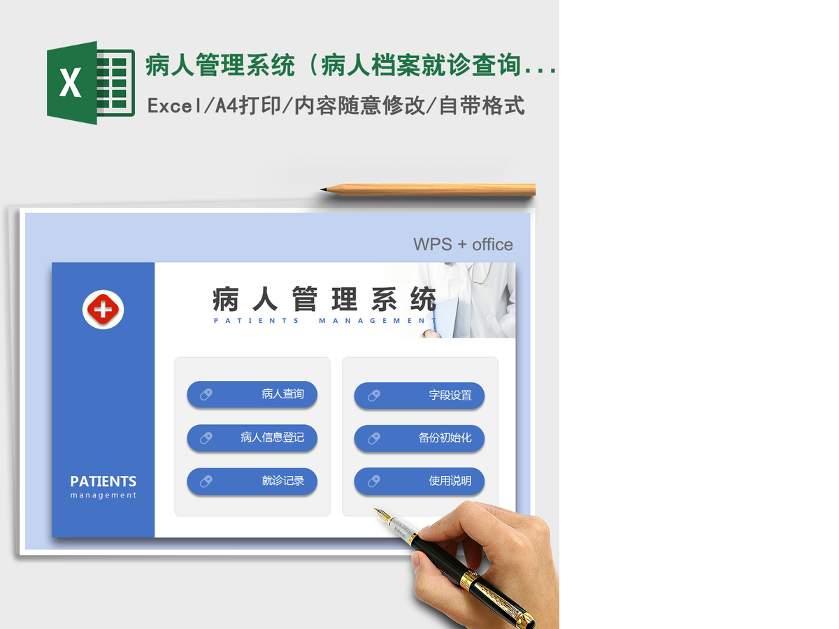 2021年病人管理系统（病人档案就诊查询）