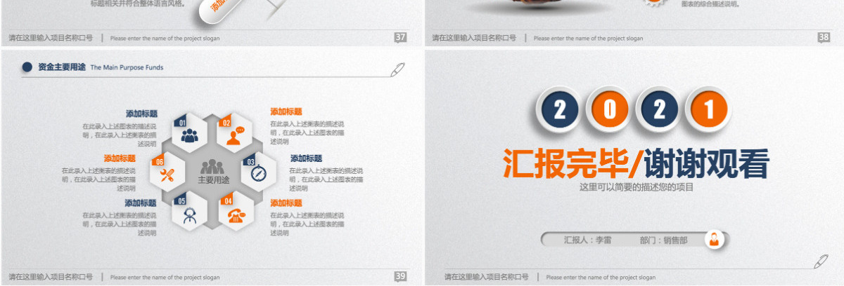微立体创业商业计划书ppt模板