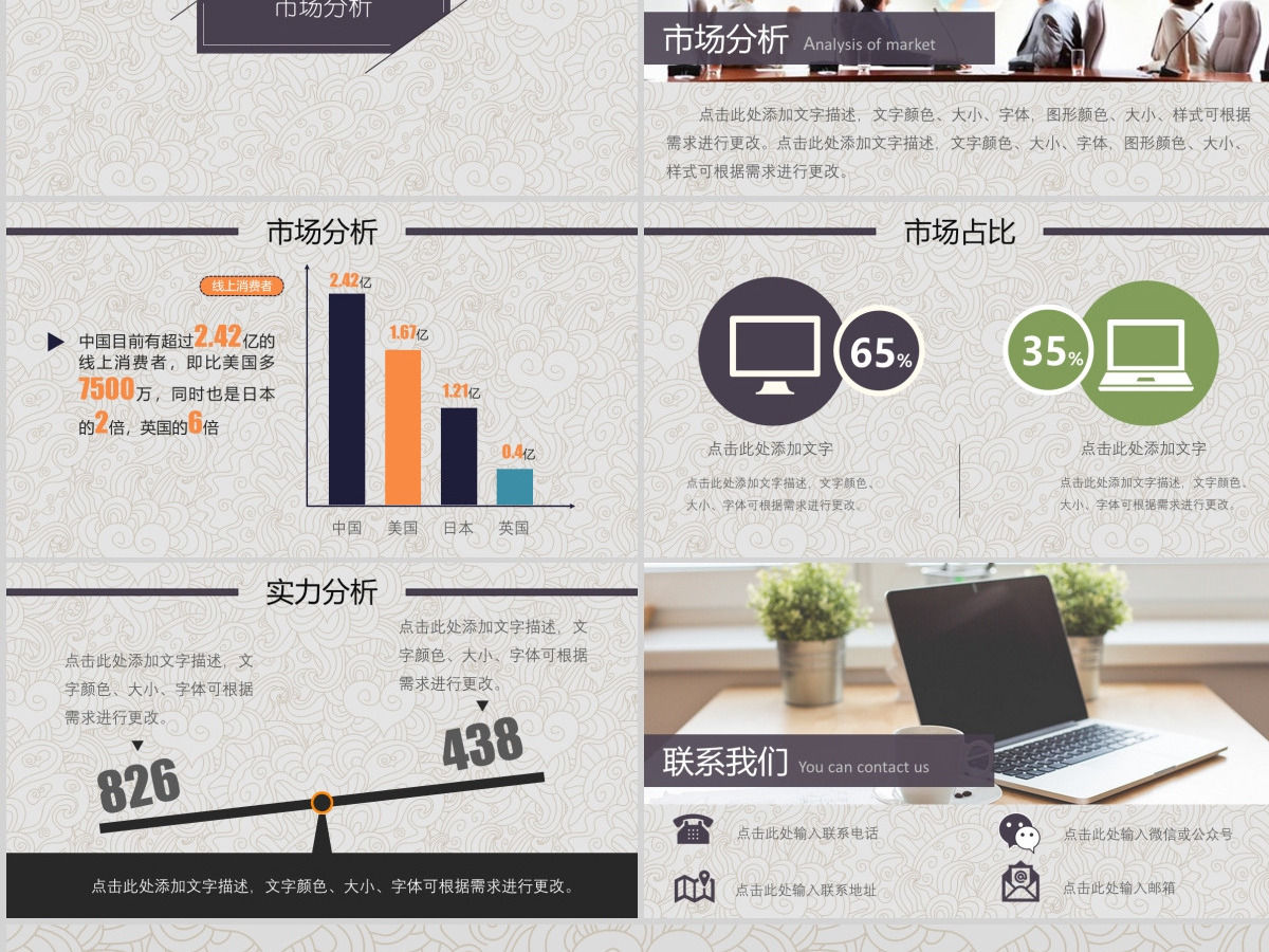 中国风企业公司宣传介绍PPT模板 中国风企业公司宣传介绍PPT模板