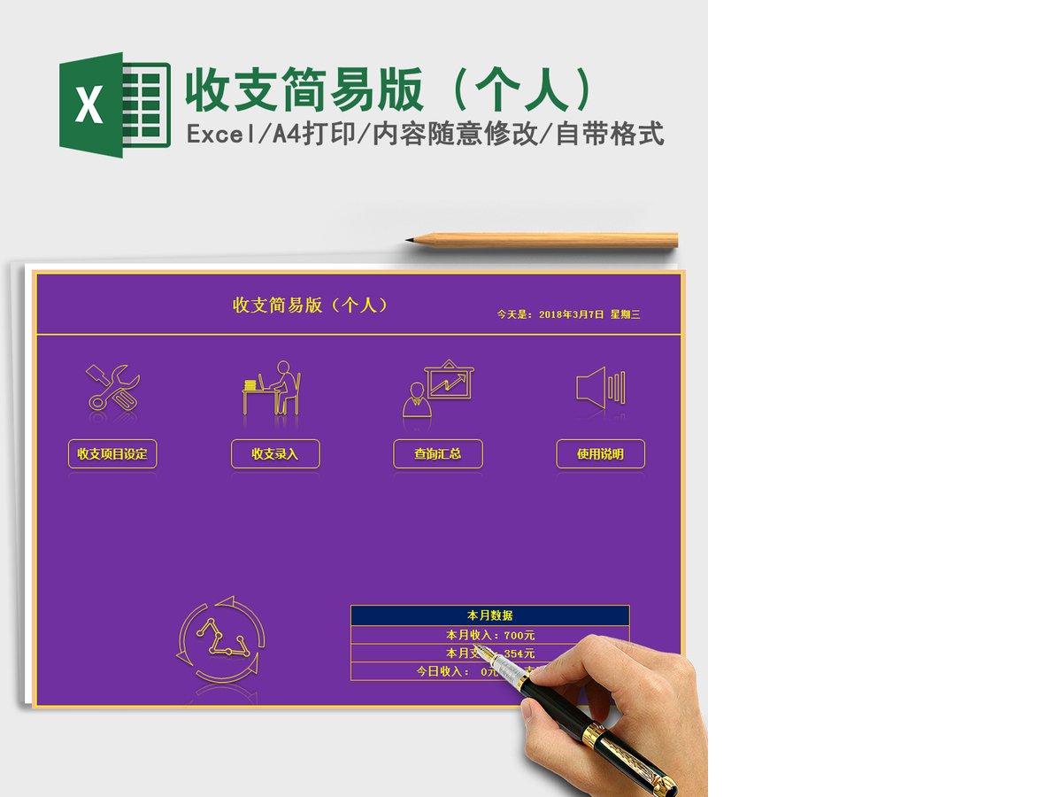 2021年收支简易版(个人) 2021年收支简易版(个人)