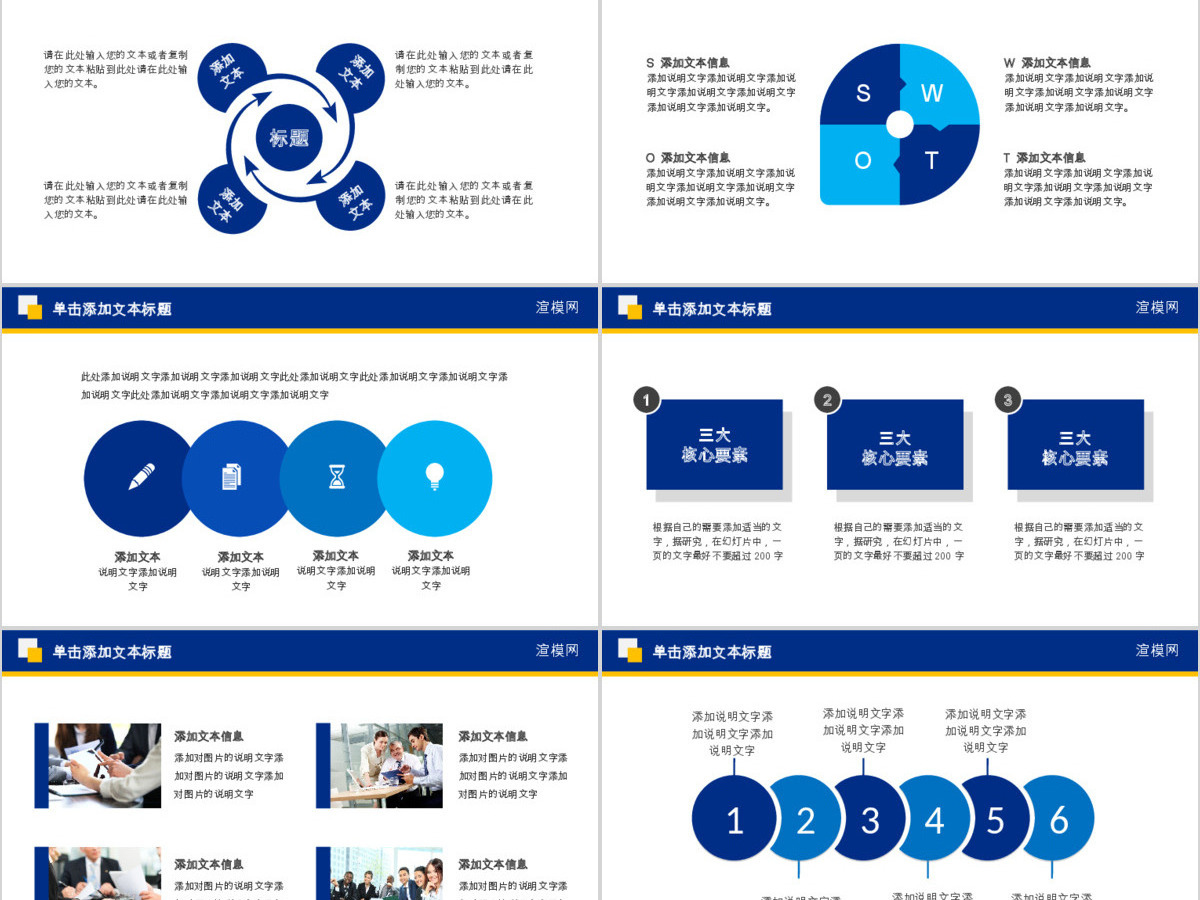 中国交通银行年中总结报告交行PPT模板 中国交通银行年中总结报告交行PPT模板