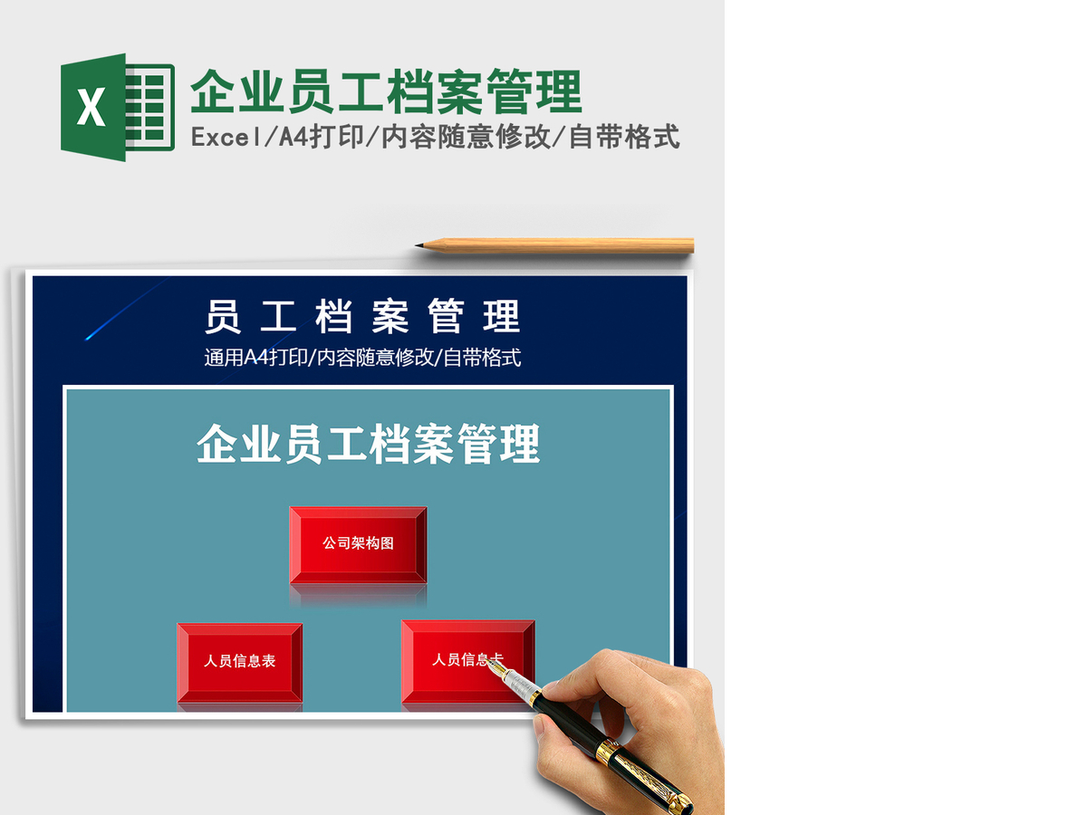 2021年企业员工档案管理 2021年企业员工档案管理