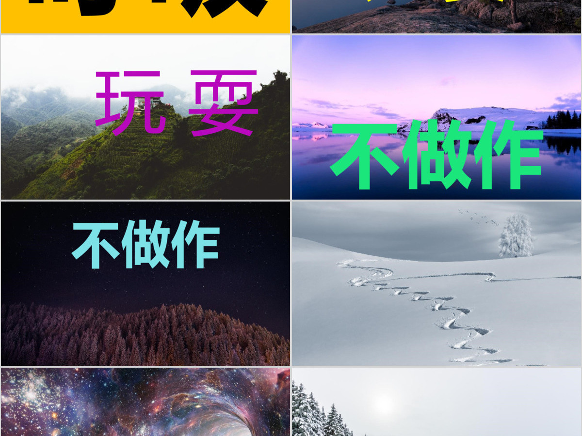 杂志风快闪宣传画册PPT模板 杂志风快闪宣传画册PPT模板