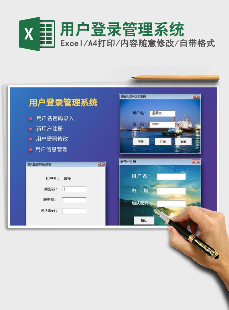 2021年用户登录管理系统 2021年用户登录管理系统