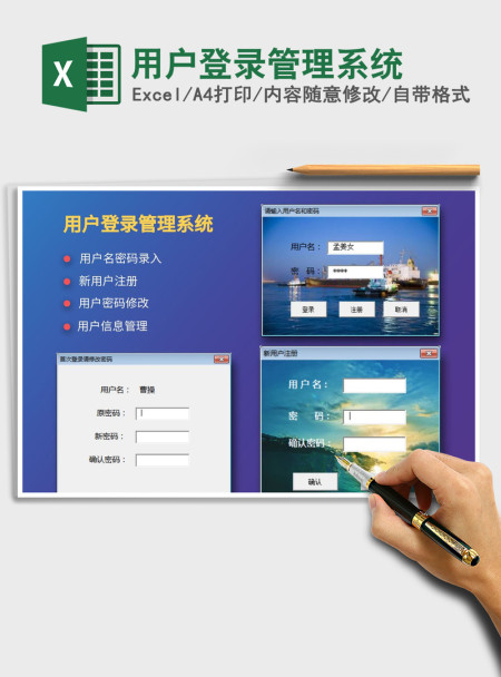 2021年用户登录管理系统