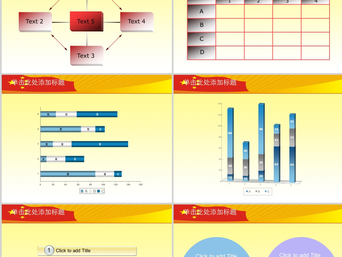 长城红旗背景党建工作政府汇报ppt...
