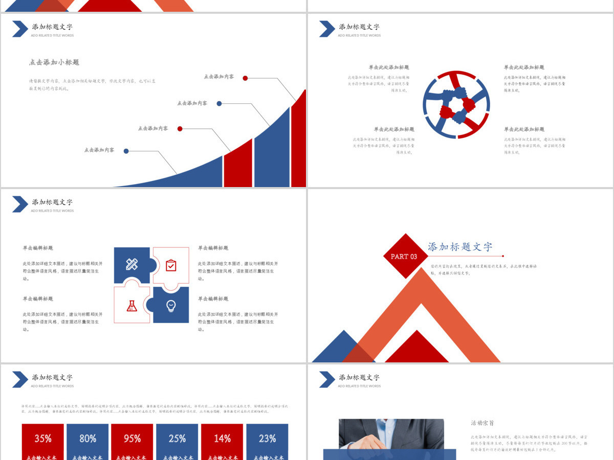 蓝色企业宣传企业简介公司简介PPT模板 蓝色企业宣传企业简介公司简介PPT模板