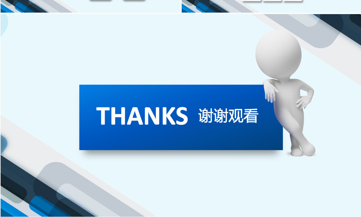 企业组织架构图PPT模板