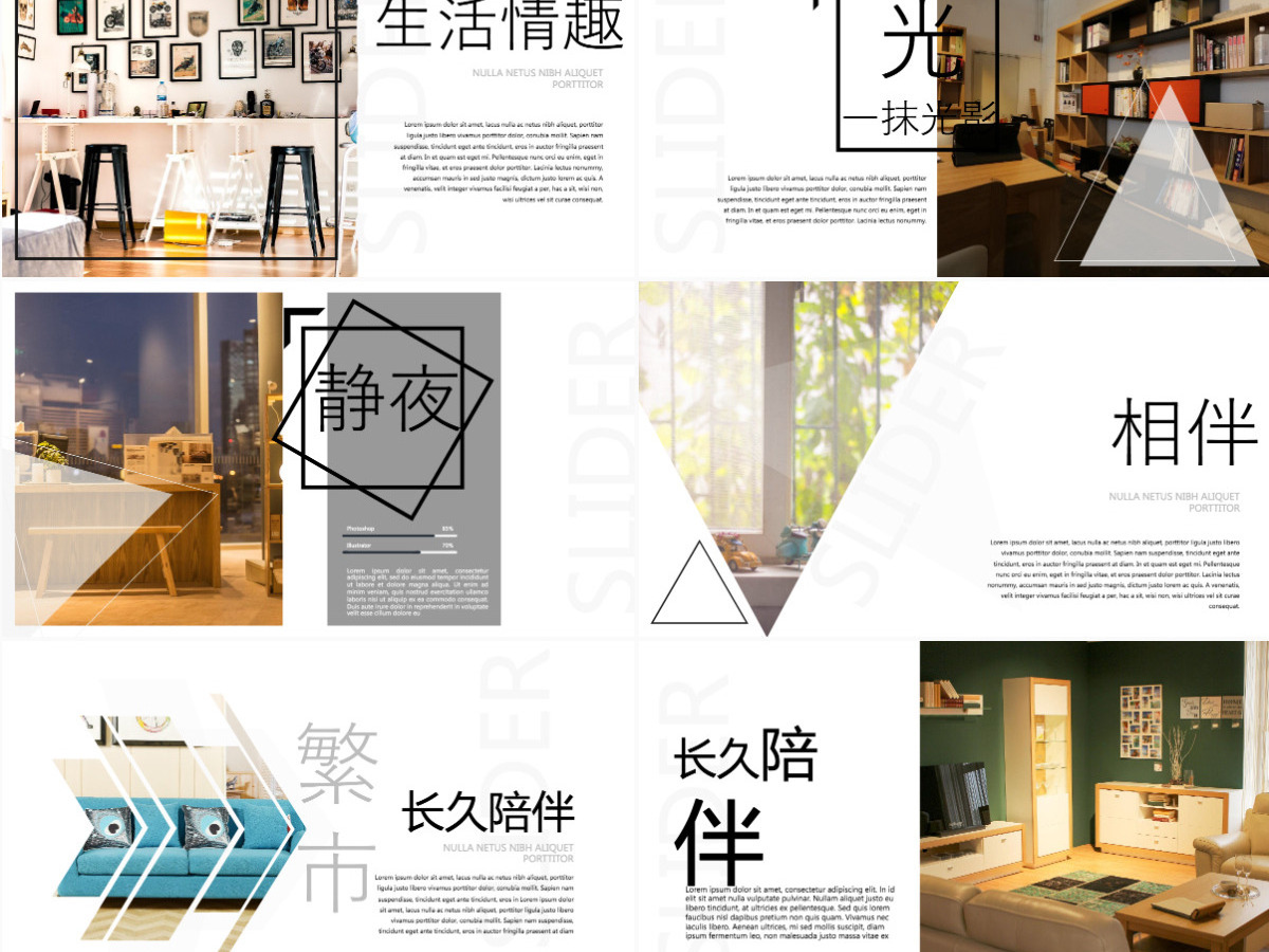 智能家居家具装修室内设计宣传画册ppt 智能家居家具装修室内设计宣传画册ppt