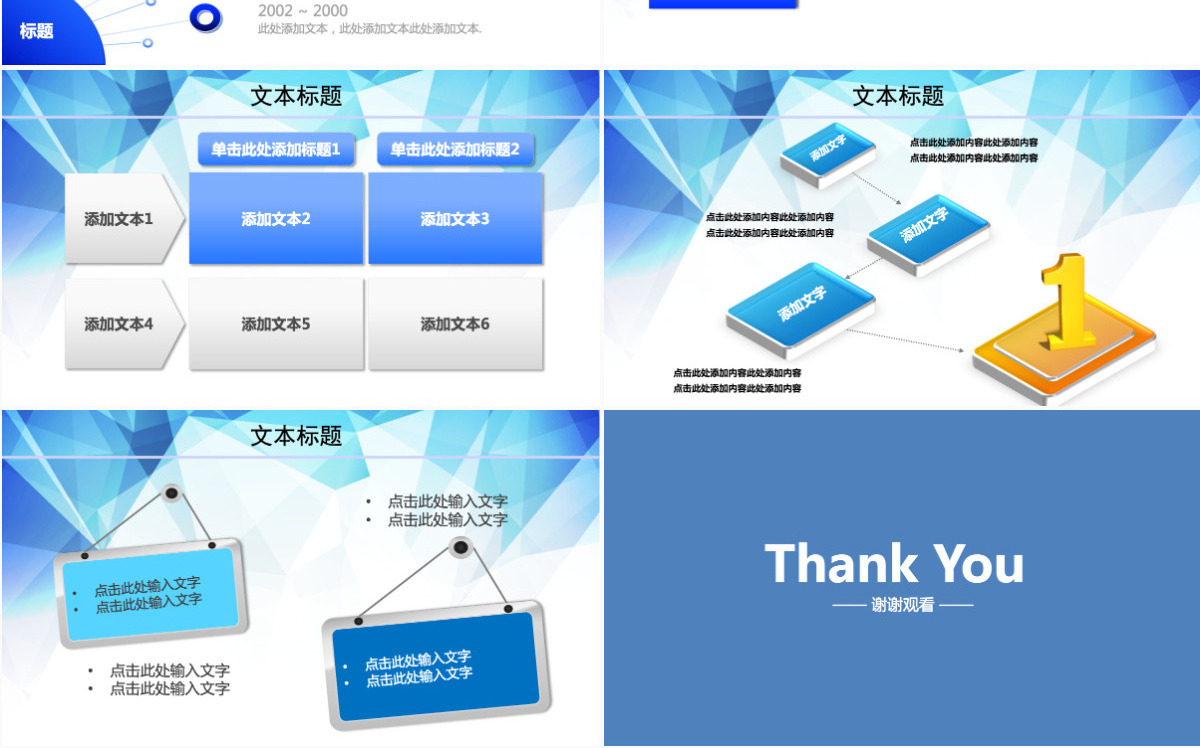 2021公司简介模板
