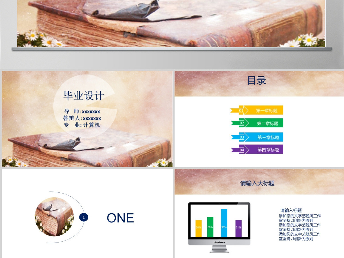 计算机系毕业答辩PPT模板