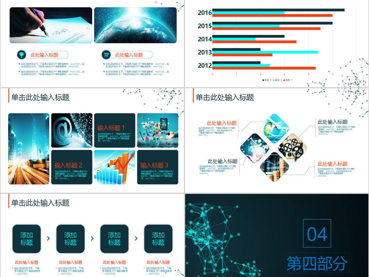 苹果点线风格动画ppt模板简约商务幻灯片