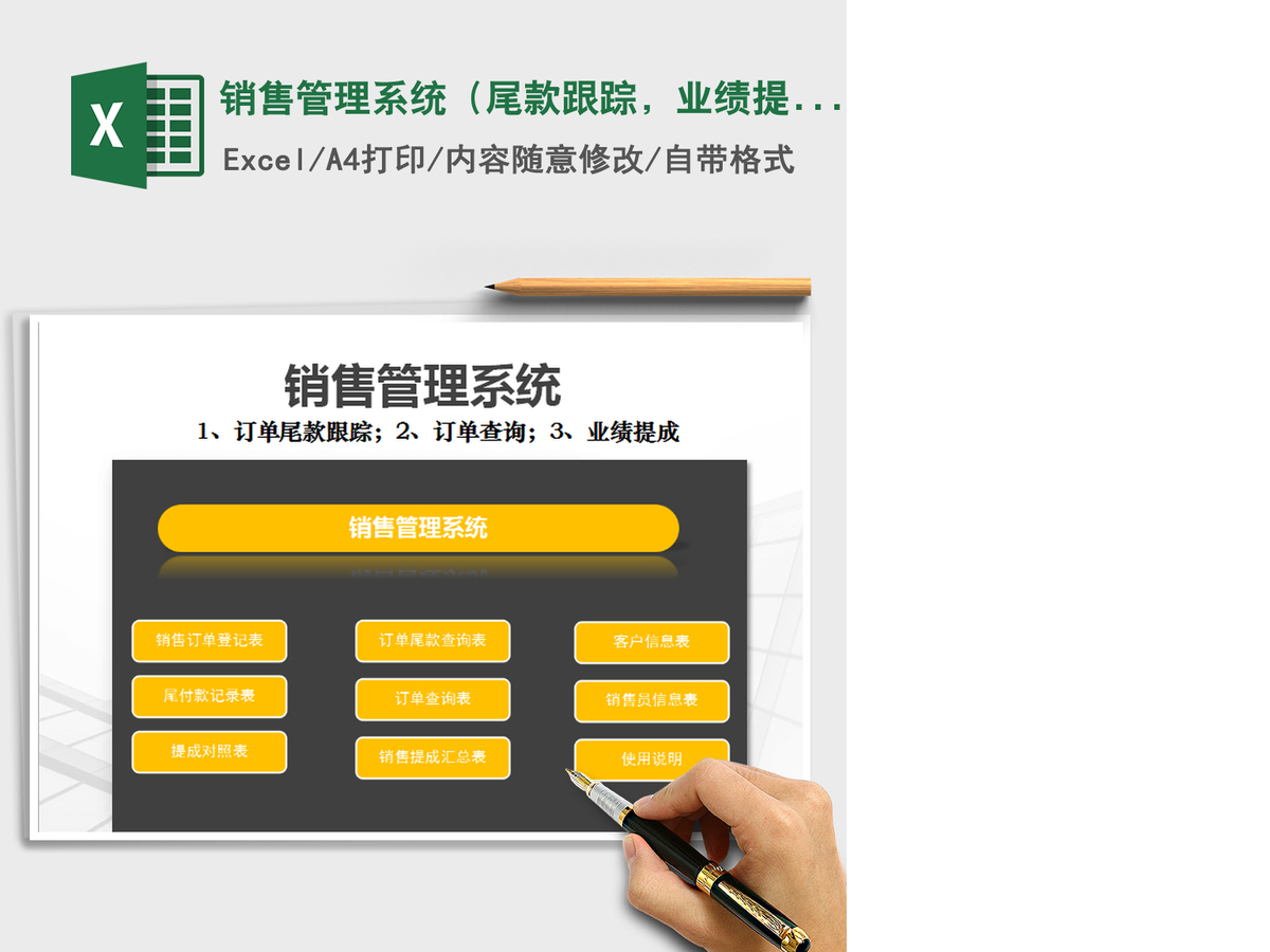 2021年销售管理系统（尾款跟踪，业绩提成，订单查询）
