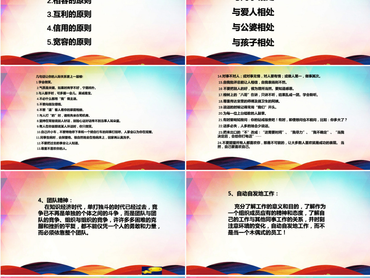 师德师风范演讲稿讲座PPT模板