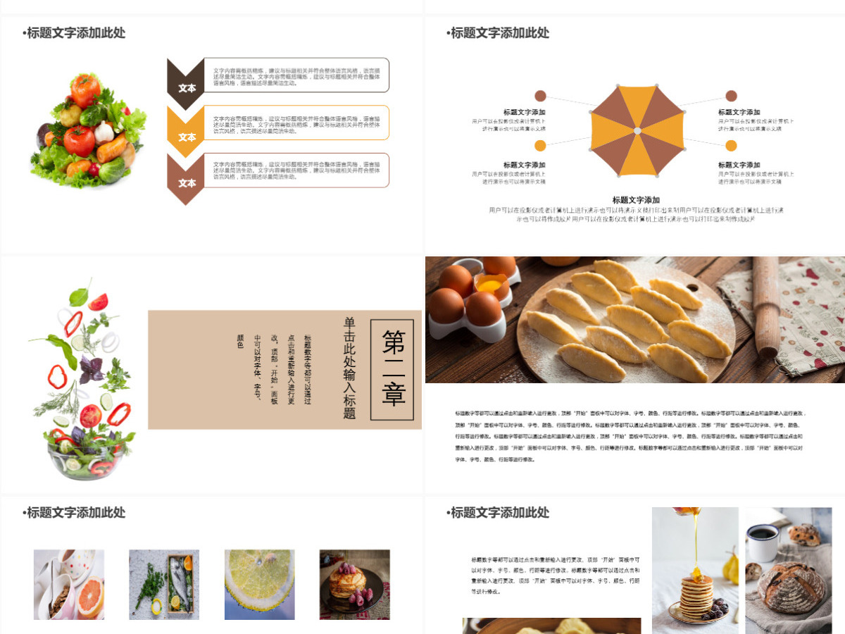 健康与饮食五谷杂粮ppt