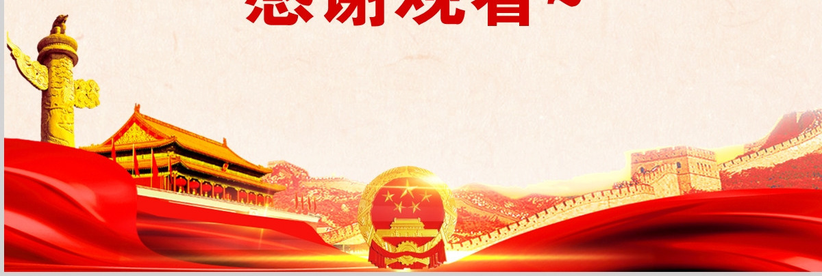 原创2021年七一党课建党100周年专题微党课党建党政支部做新时代合格共产党-含讲稿