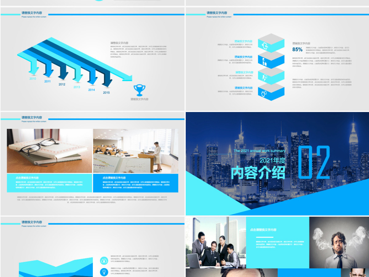 2021年商务部门经理述职报告PPT模板幻灯片