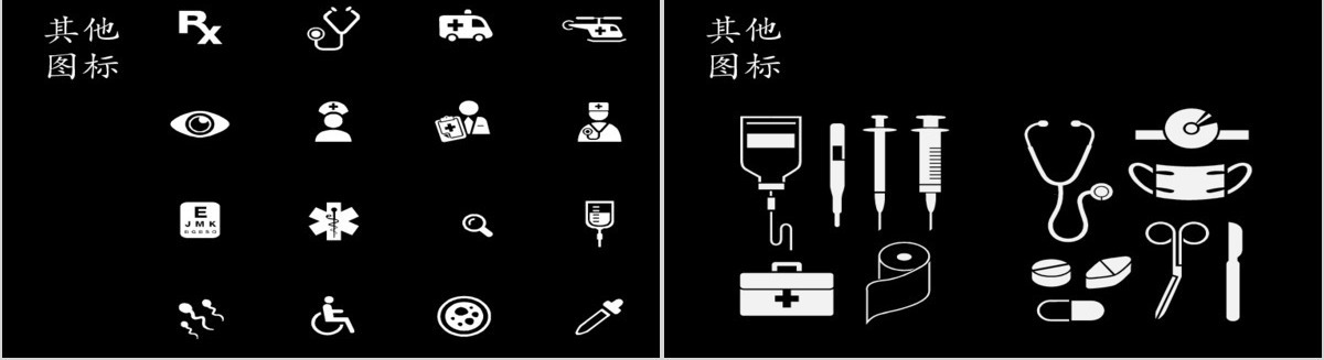 扁平化医学医疗PPT图表合集(39P)