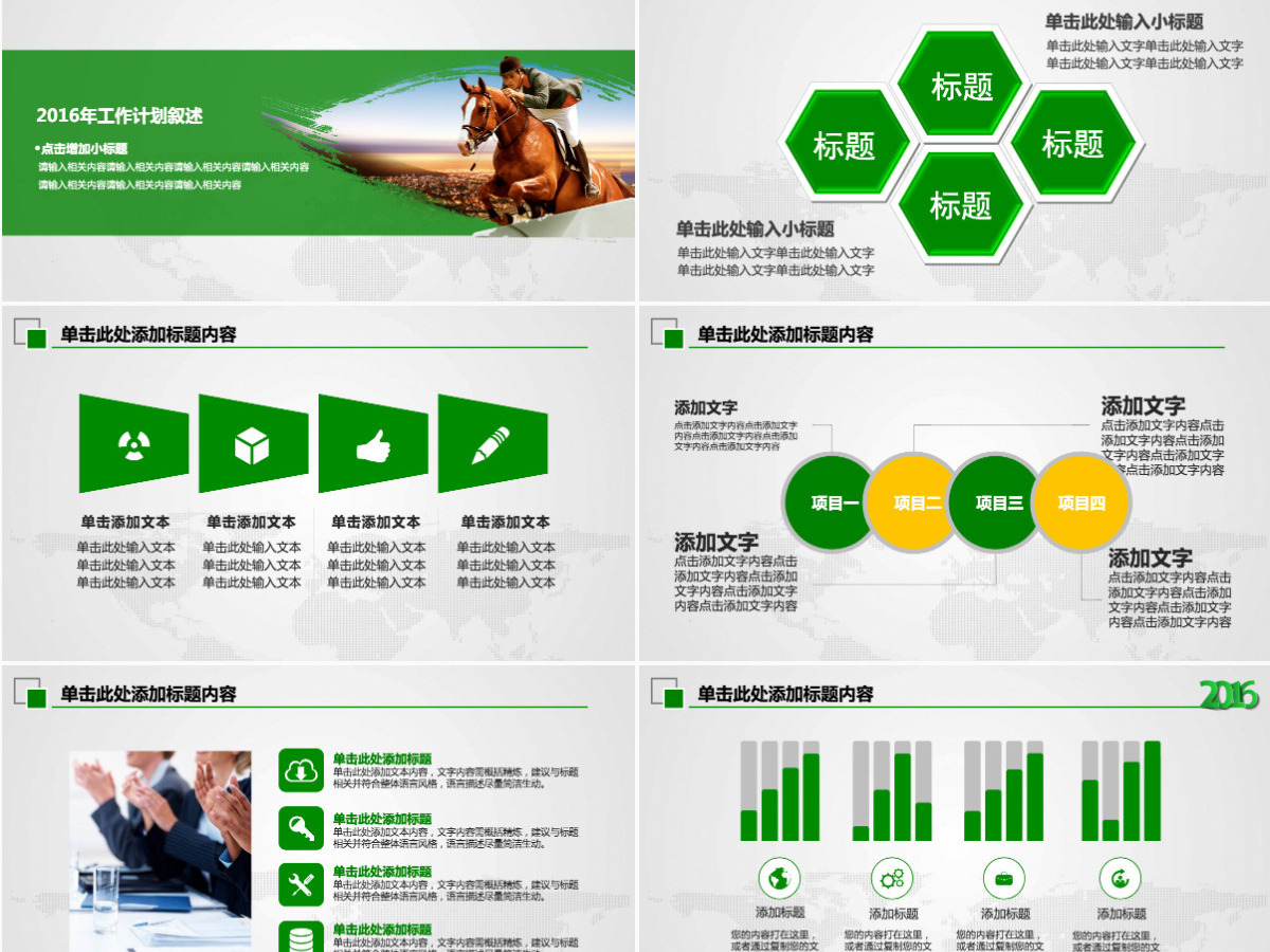 红酒葡萄酒销售ppt模板幻灯片产品介绍ppt 红酒葡萄酒销售ppt模板幻灯片产品介绍ppt