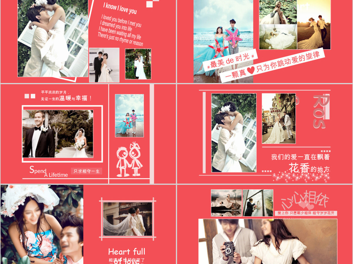 我们结婚啦婚礼相册PPT模板 我们结婚啦婚礼相册PPT模板