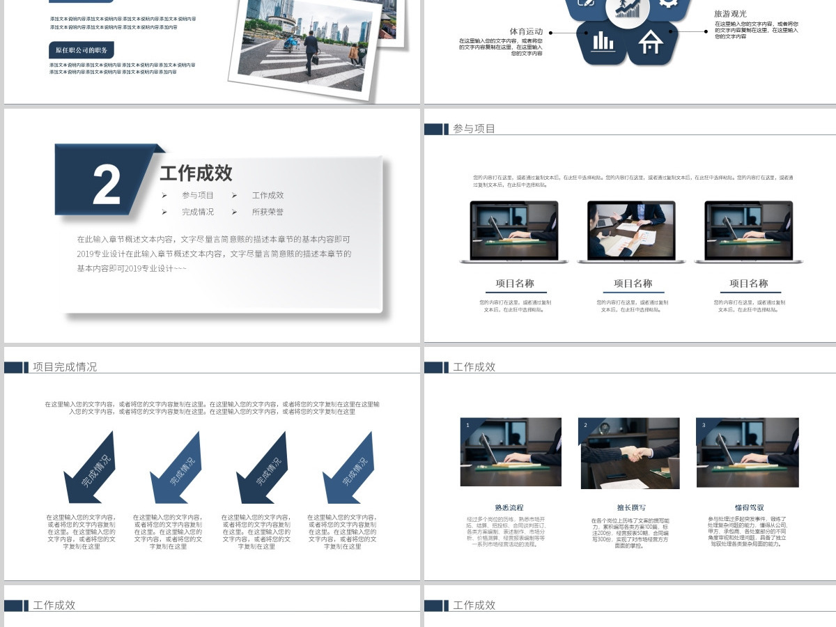 原创竞聘述职报告个人简历岗位竞聘PPT 原创竞聘述职报告个人简历岗位竞聘PPT