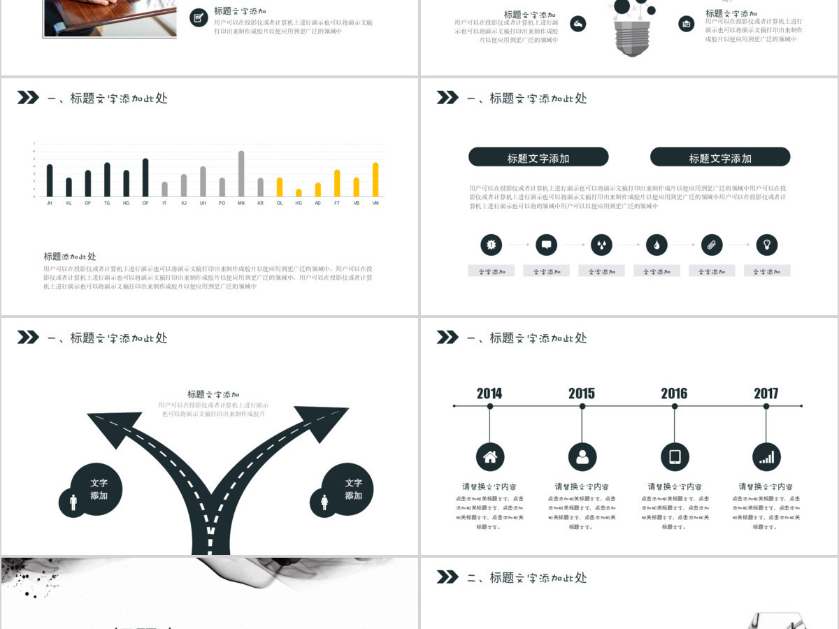 创意大气工作汇报工作总结工作计划PPT模板 创意大气工作汇报工作总结工作计划PPT模板