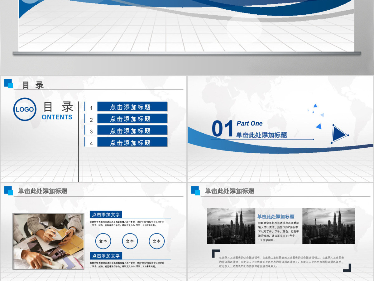 2017蓝色建设银行计划总结汇报通用PPT模版 2017蓝色建设银行计划总结汇报通用PPT模版