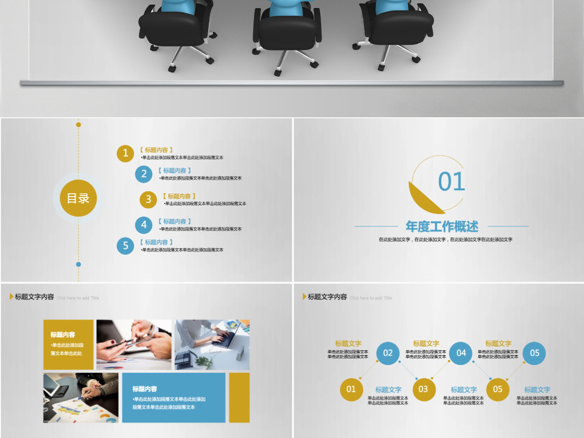 2021工作总结年终总结计划PPT模板下载