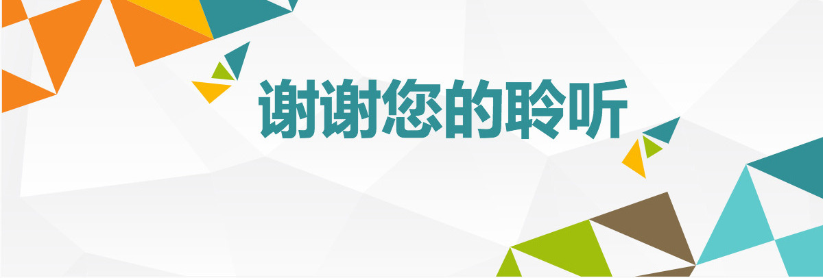 实用高职信息化教学设计PPT说课课件模板幻灯片