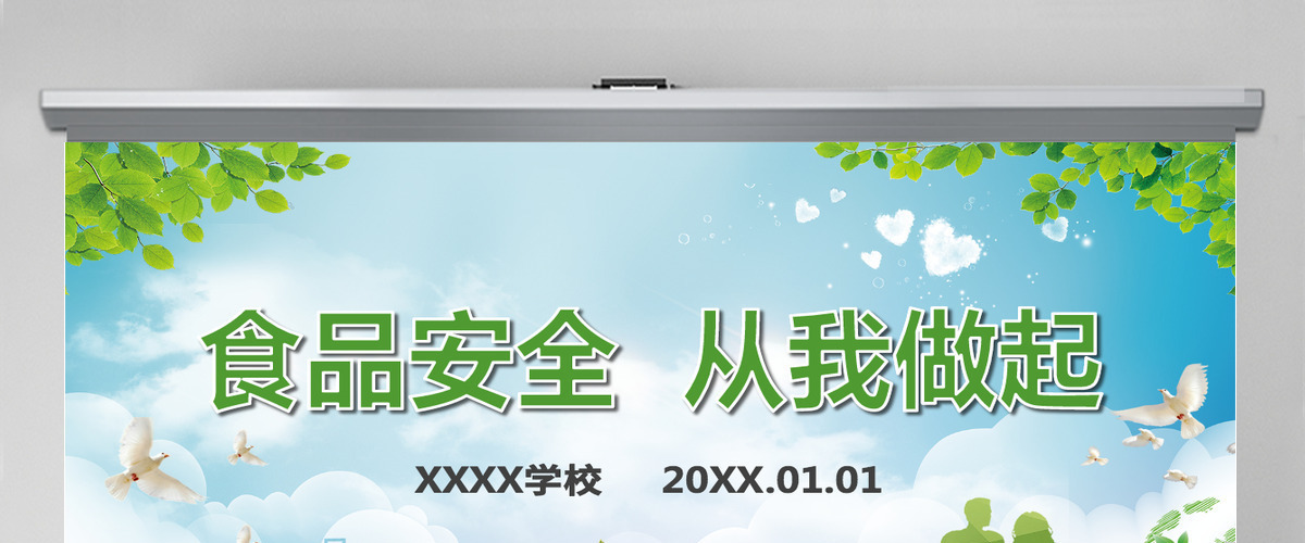 原创食品安全从我做起卫生健康主题班会PPT-版权可商用